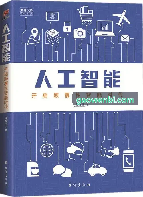 锐动国际集团研发与算法架构背景图